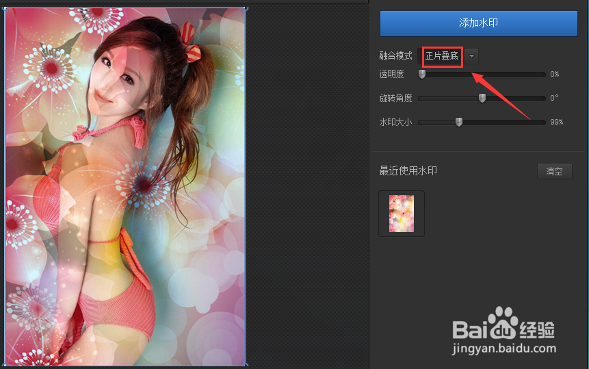 光影魔术手制作水印图片