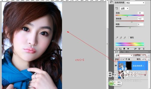PS如何调整头发的颜色