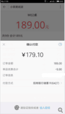 怎样在餐厅使用桌边扫码买单