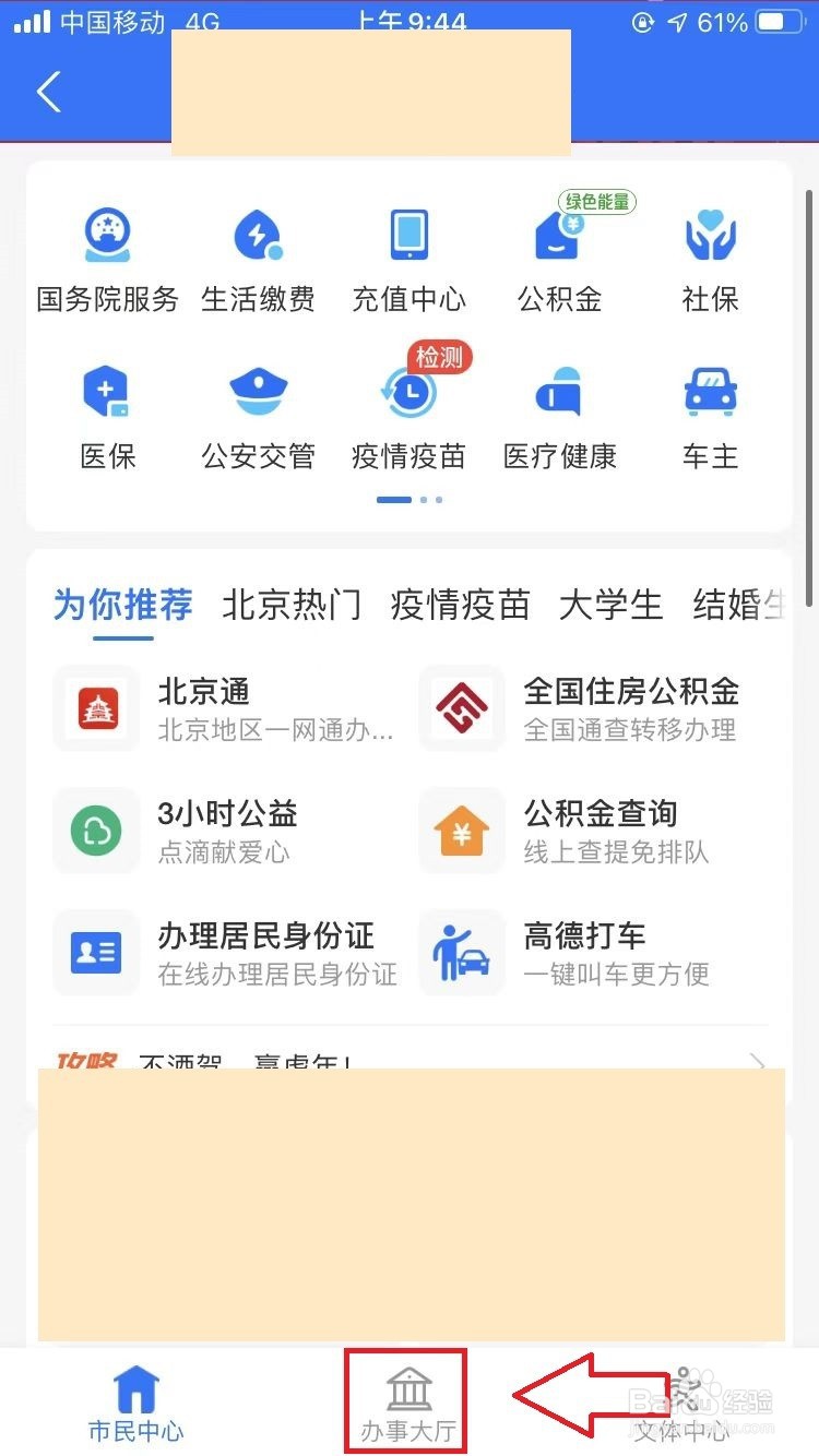 商场污水处理设备