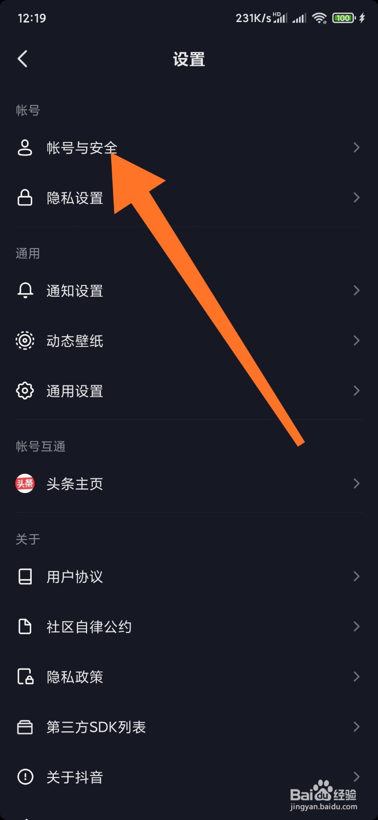 抖音如何自助清粉