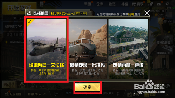 刺激战场海岛地图中的野餐聚集点在哪，刷新位置