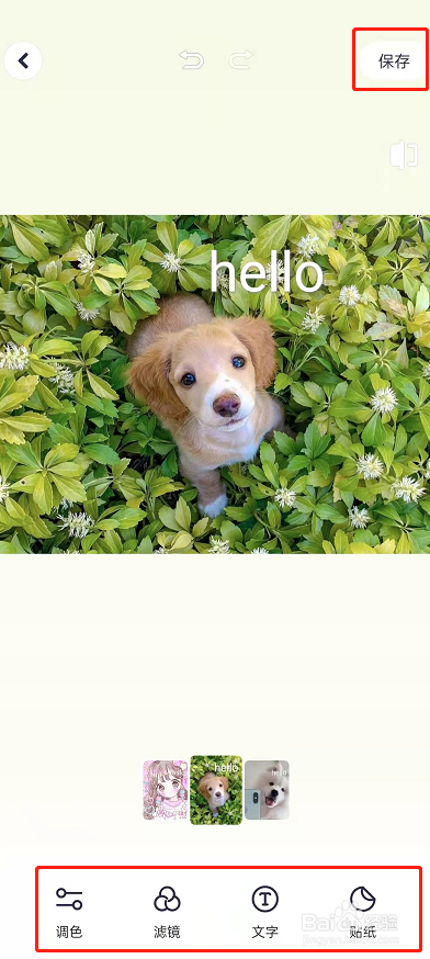 美图秀秀怎么批量修图