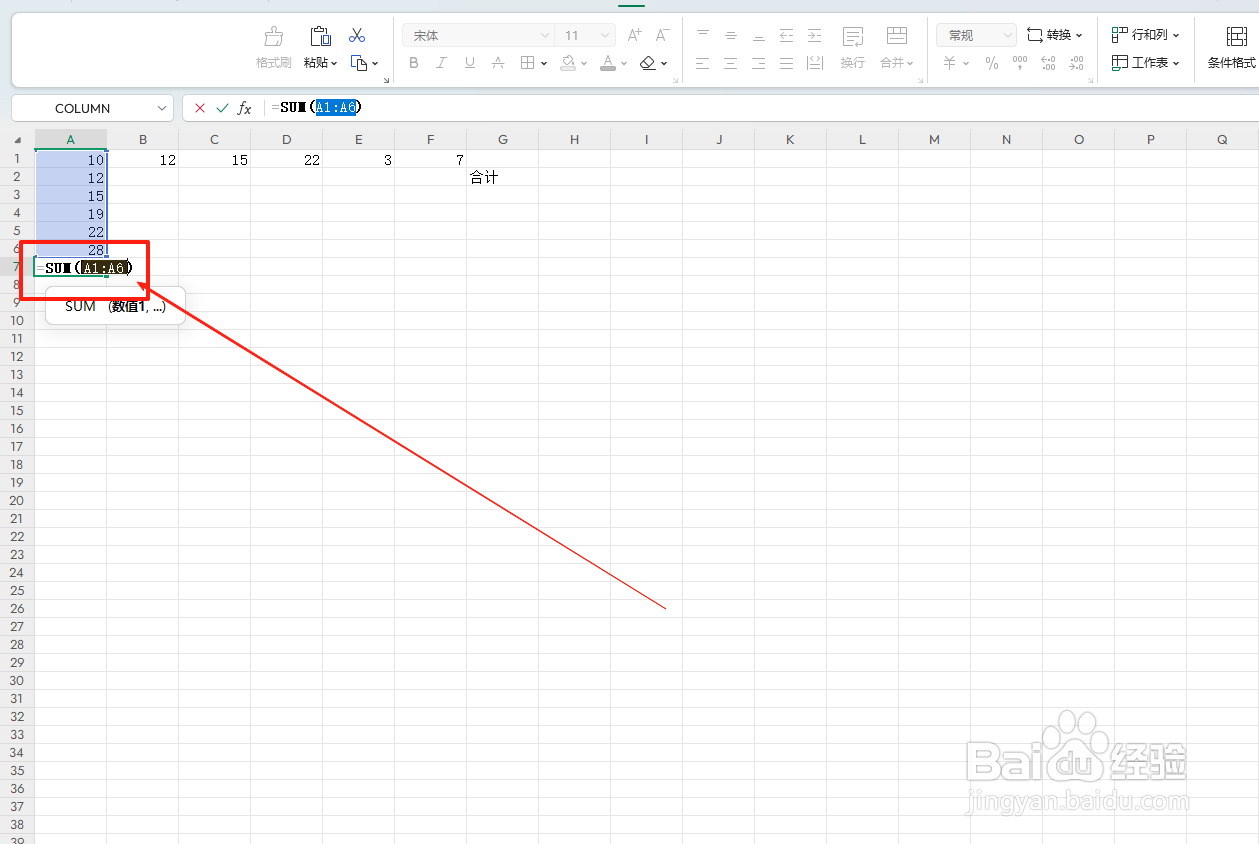 Excel表格快速求和:自动求和按钮使用方法