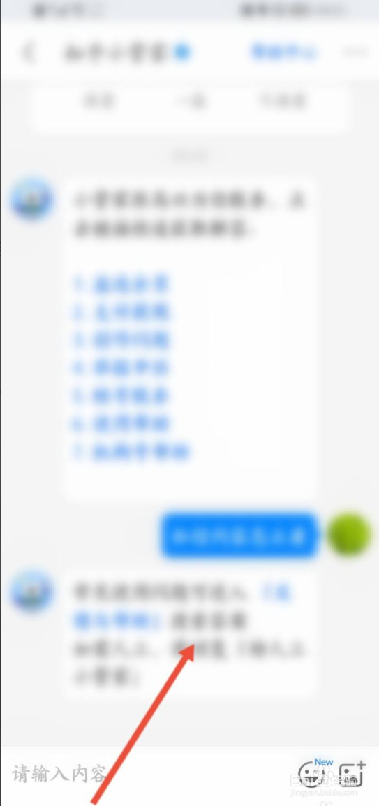 知乎私信在哪看