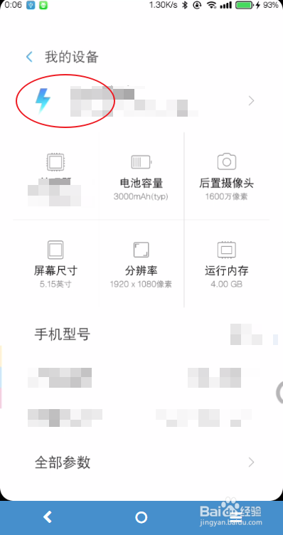 小米录屏怎么录制系统声音