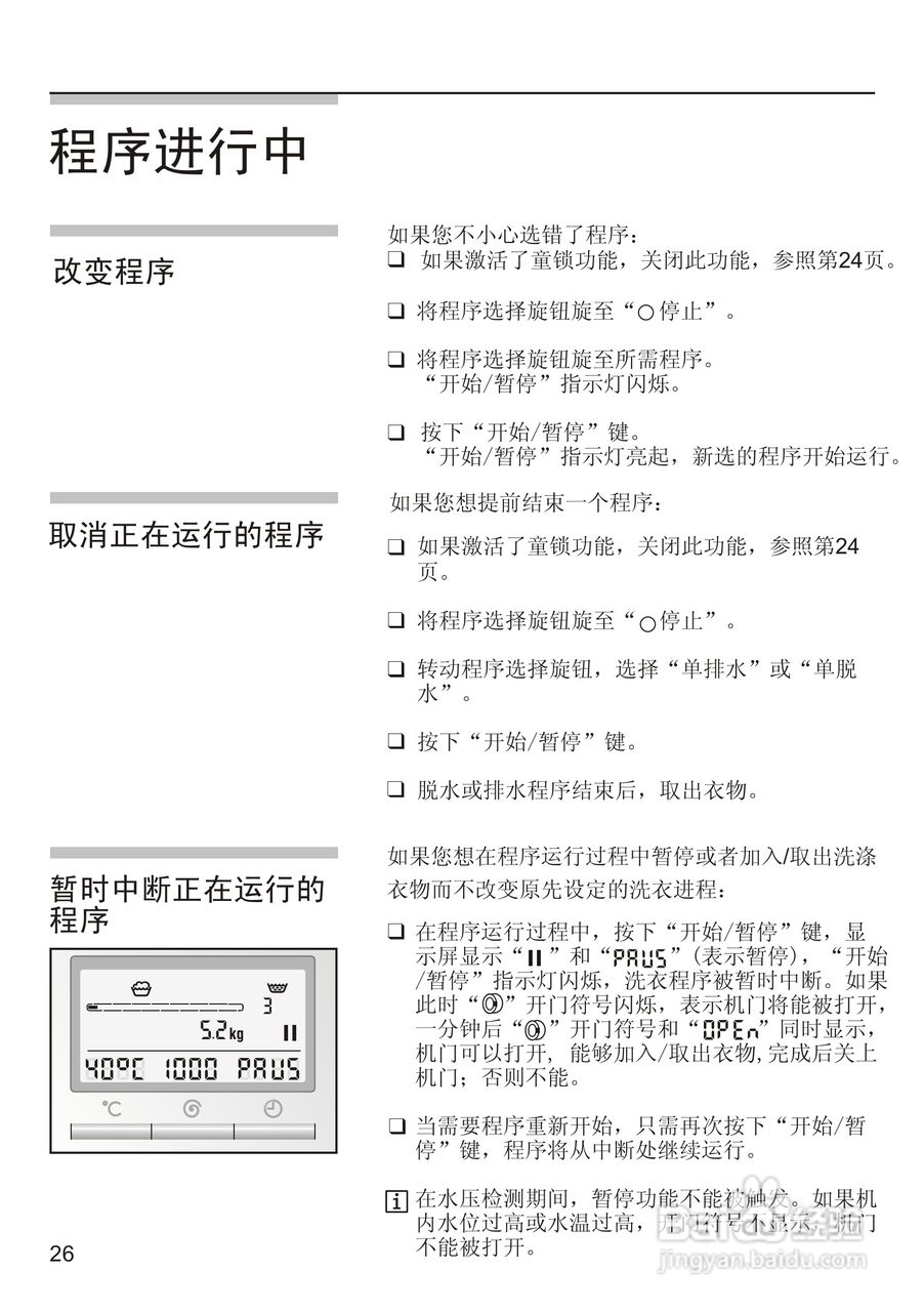 西门子iq300功能图解图片