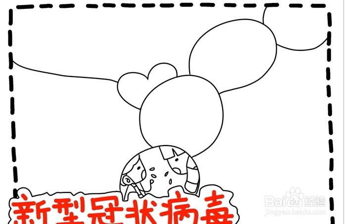 肺炎手抄报系列-病毒手抄报