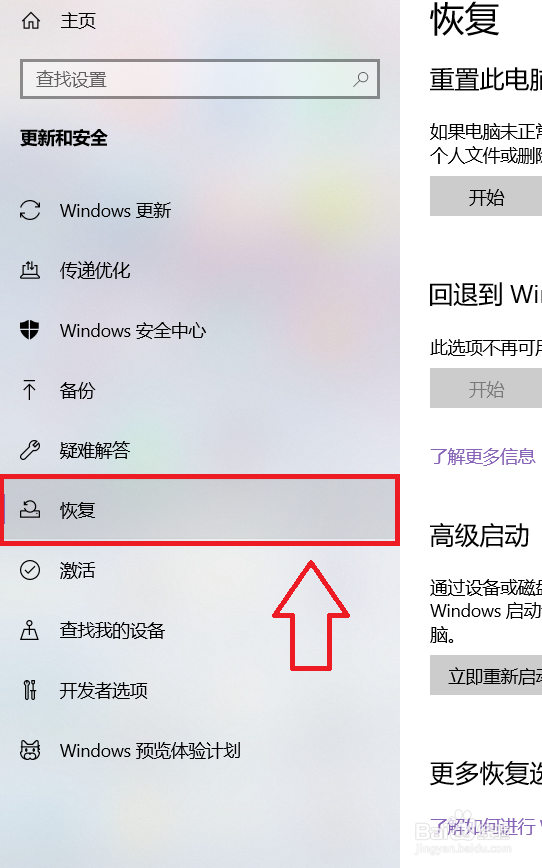windows7一键还原在哪
