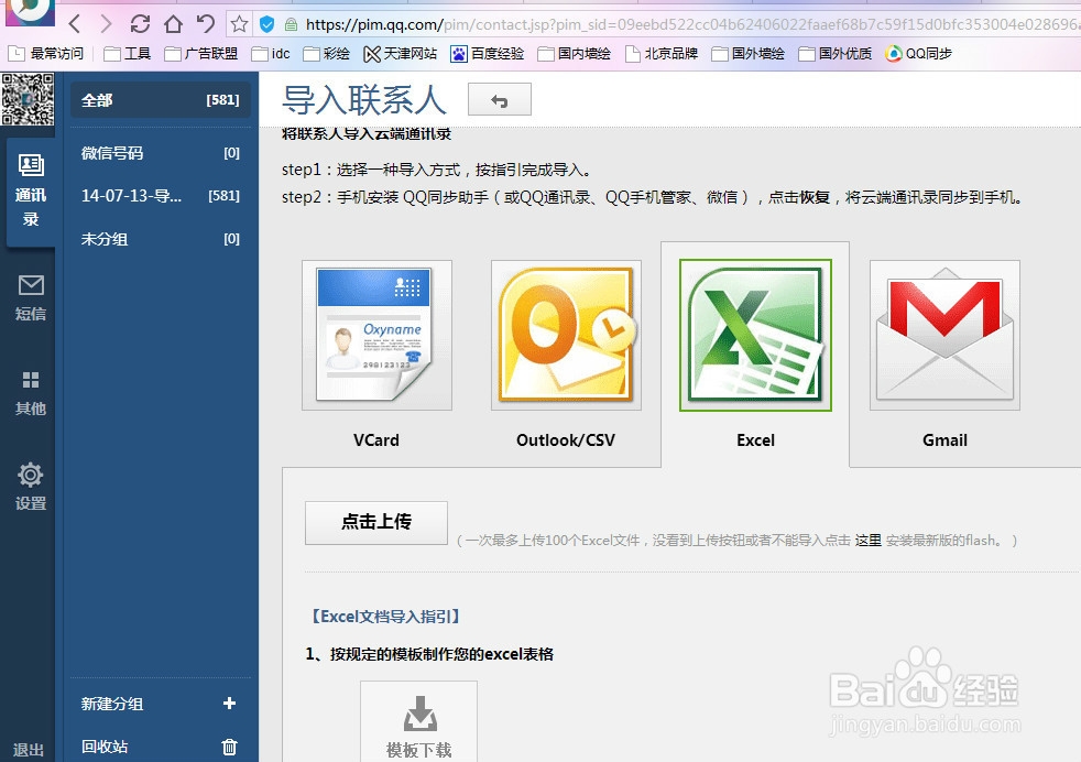 微信批量加好友,企业公众号宣传的利器