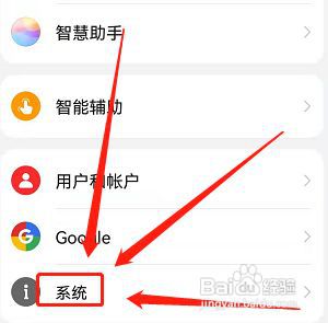 华为手机如何退出纯净模式