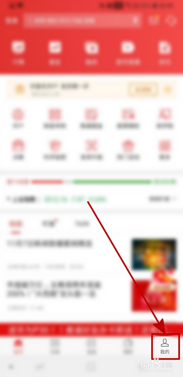 平安证券怎样开启资讯要闻通知