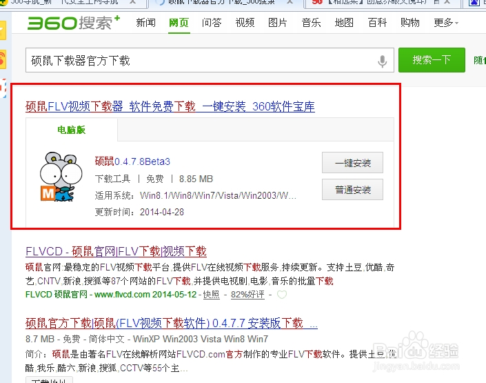 怎么下载视频网站中的视频