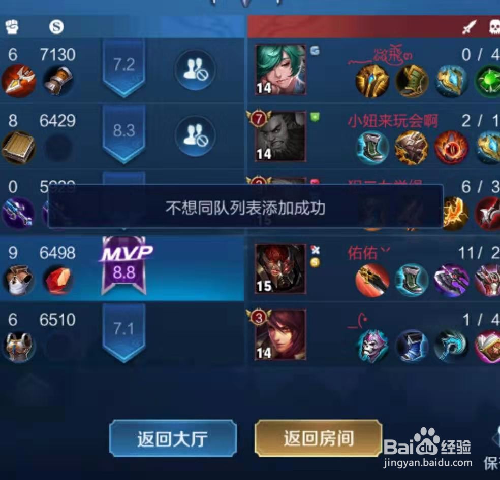 王者荣耀队友太坑怎么办