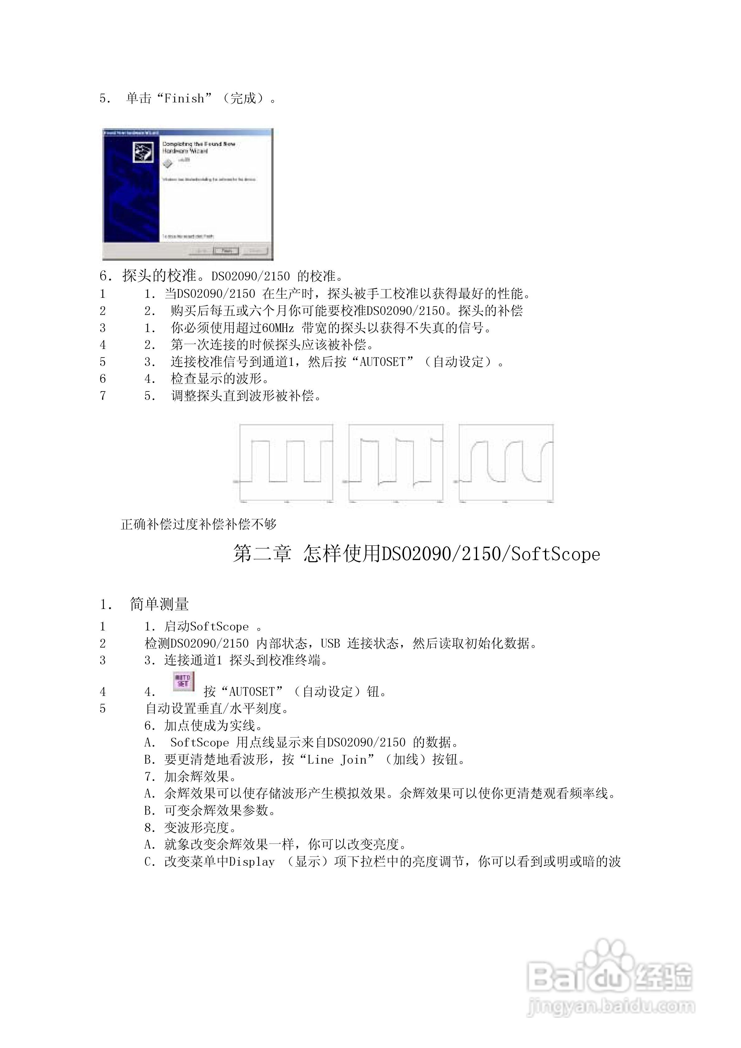 DSO2250U 250MHz采样双通道数字示波器+频谱分析仪说明:[2]