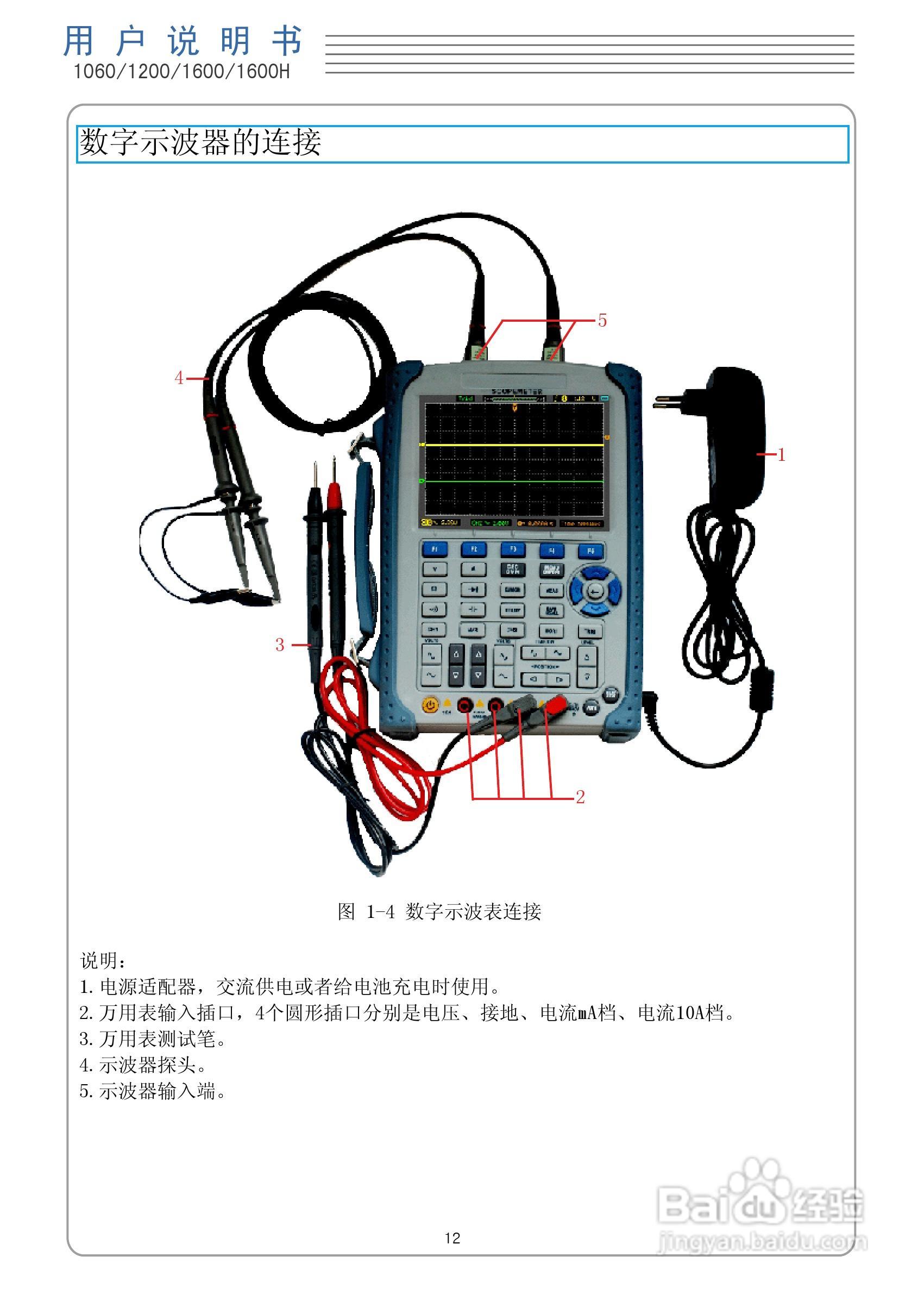 DSO1060手持示波表/数字存储示波器/万用表:[2]