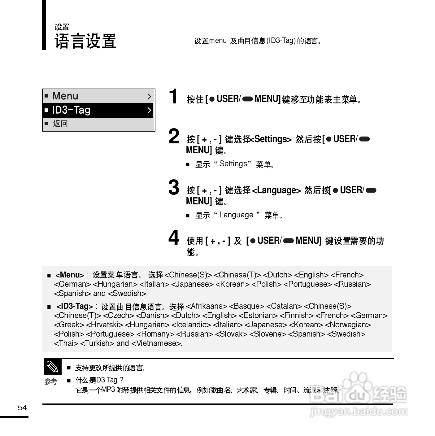 三星YP-F2 MP3播放器使用说明书:[6]