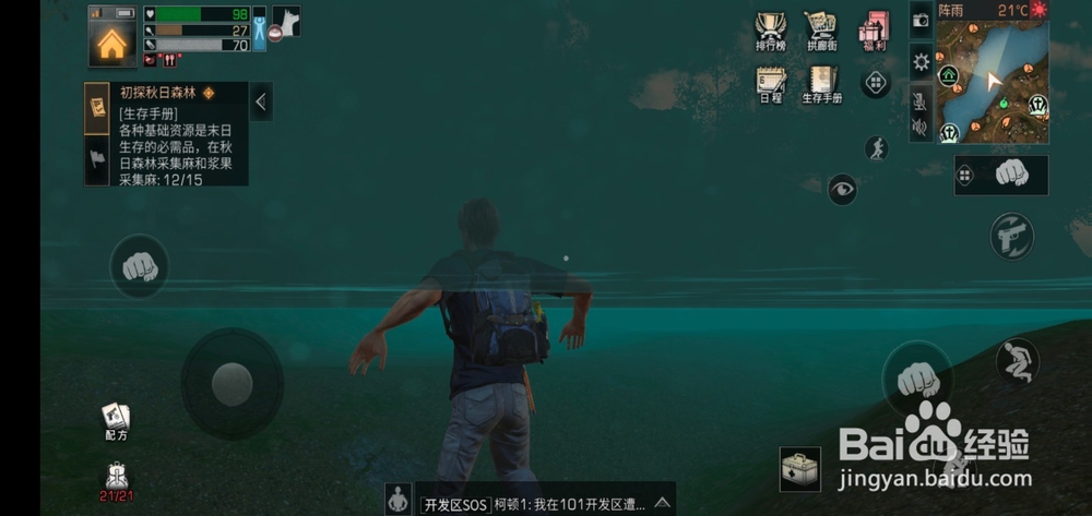 明日之后在秋日森林采集麻和浆果找不到怎么办