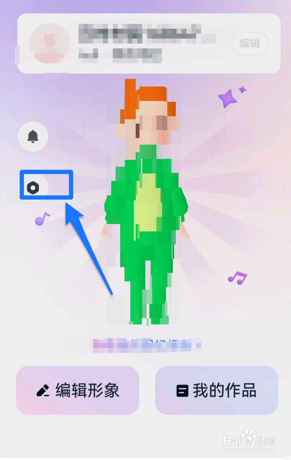 音街如何查看版本号