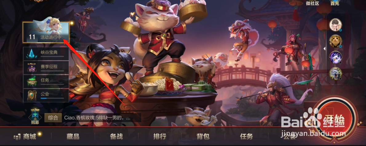 手游版英雄联盟怎么获得金铲铲阿福头像框?