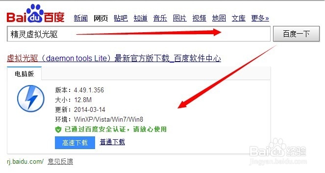 精灵虚拟光驱怎么用,映像文件怎么打开