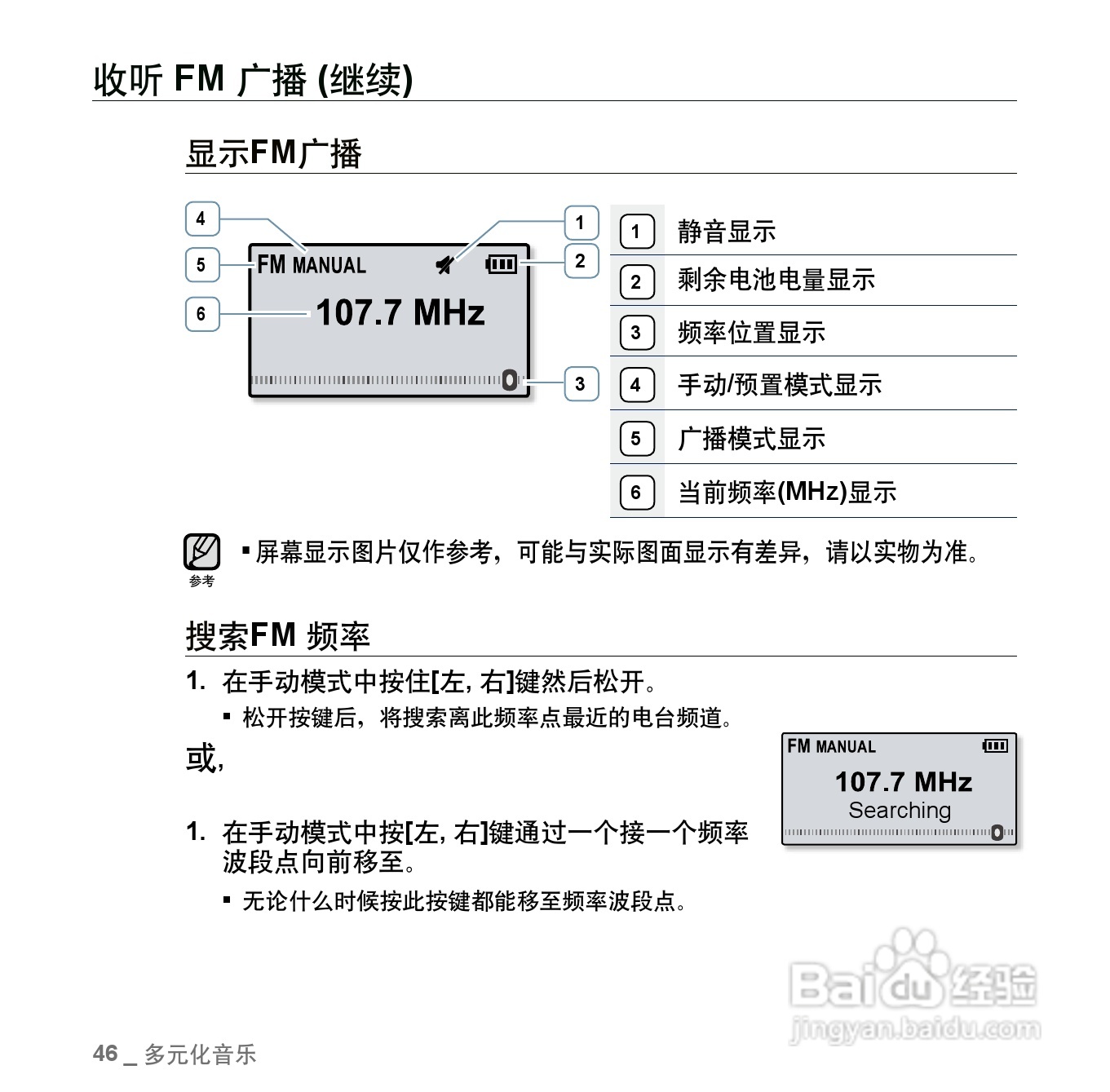 三星YP-U5 MP3播放器使用说明书:[5]