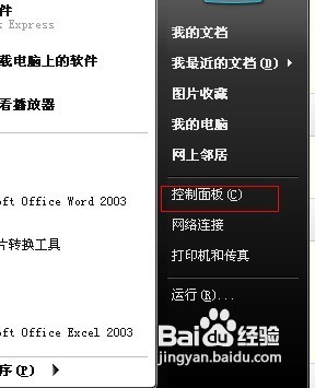 让你的电脑右下角出现你想看到人的名字