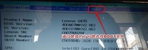 笔记本在BIOS中怎么设置U盘启动