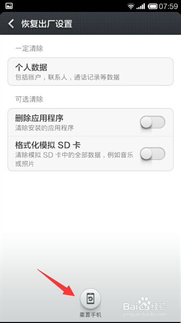小米手机连接WiFi老是断网怎么办