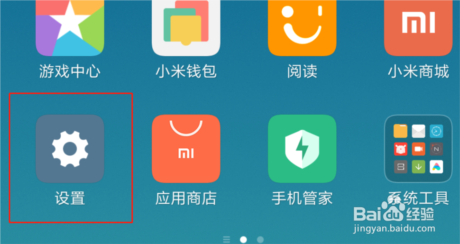 红米手机怎么设置悬浮球的菜单按键