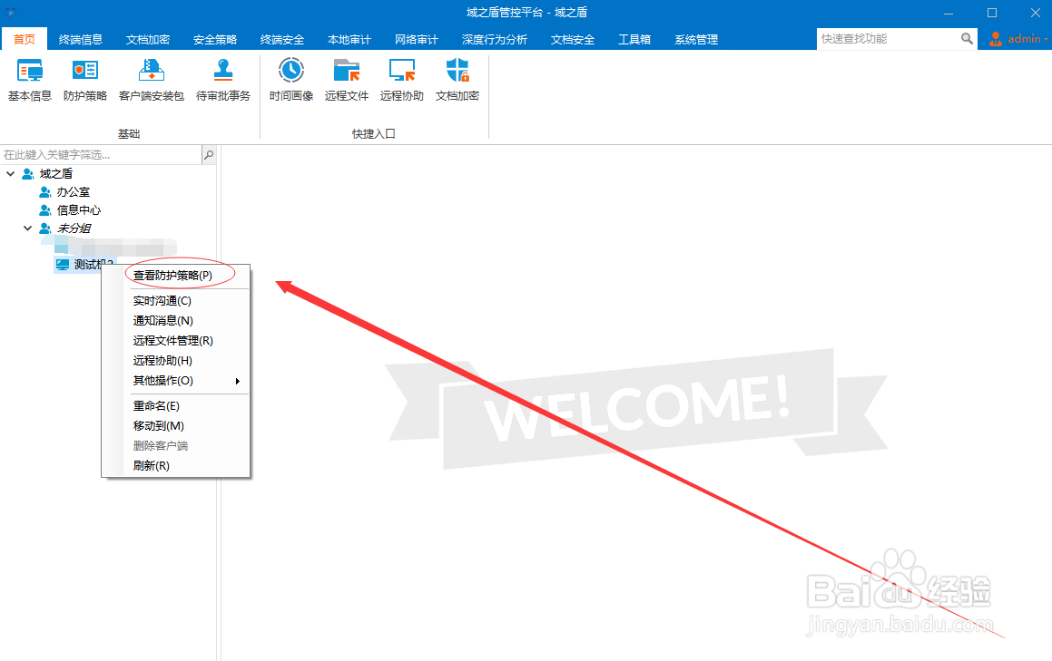 如何规范员工对U盘的使用范围