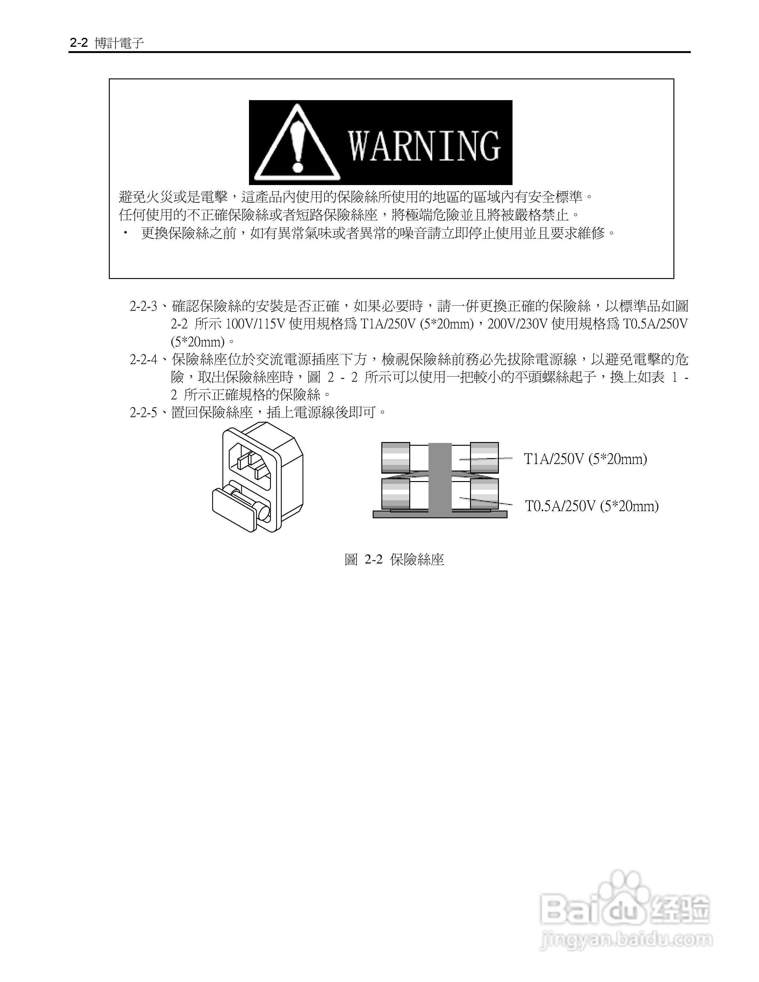 博计3302F单模组电子负载机框使用手册:[2]