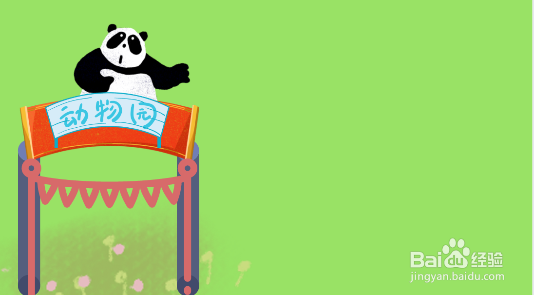 公园大门简笔画