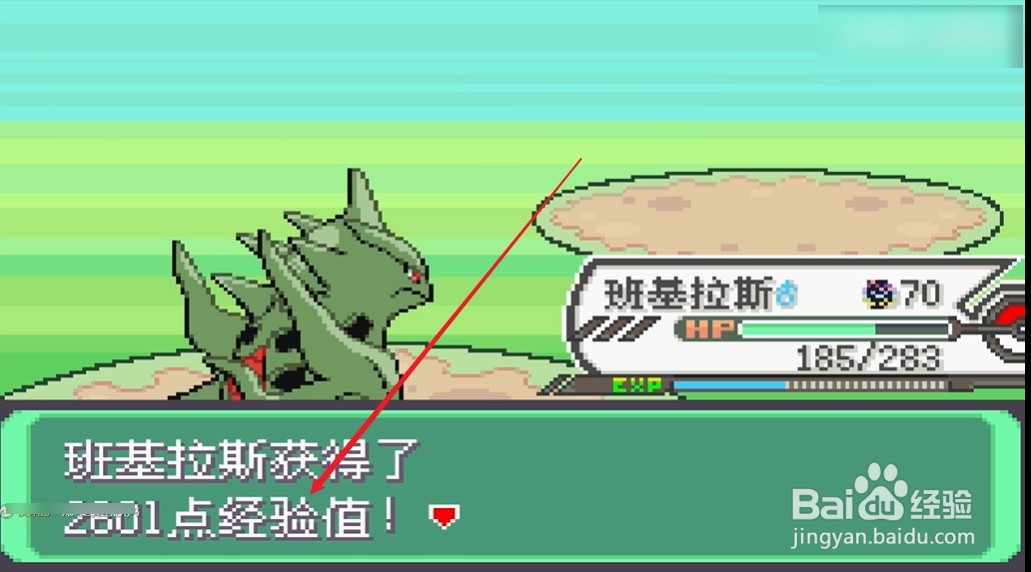 究极绿宝石5二周目完美攻略