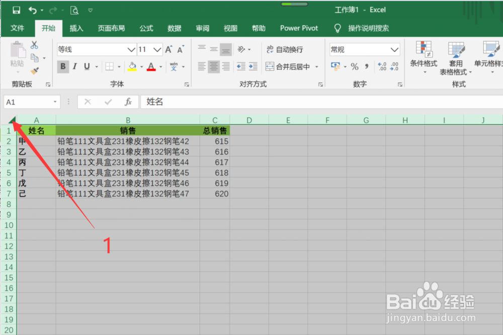 Excel中怎么复制表格不变形