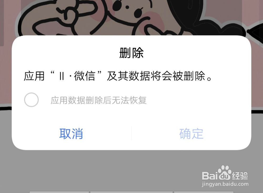 vivo手机如何双开微信