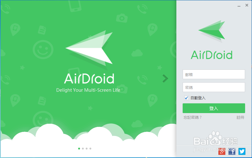 如何远程控制手机远程控制手机的攻略!