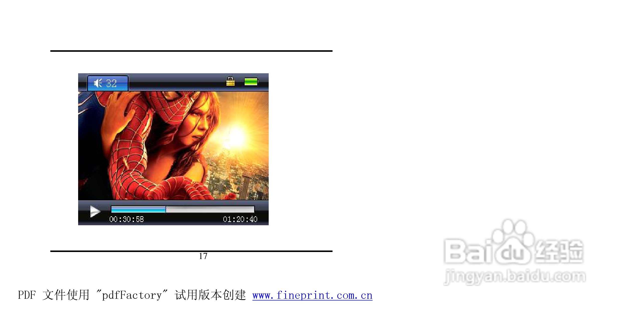 方正酷影MP4播放器使用说明书:[3]