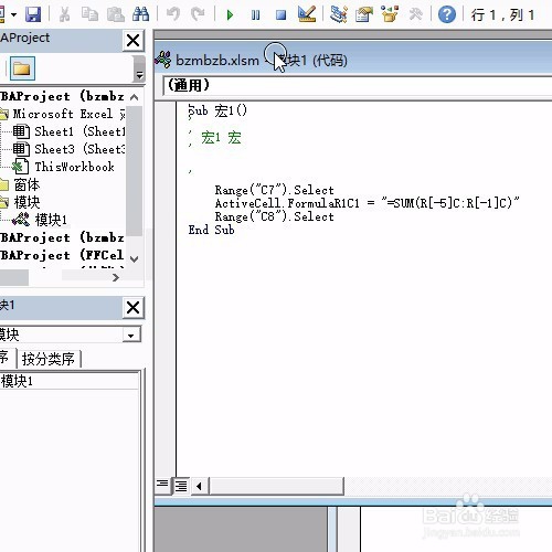 Excel中ALT键的妙用：alt+f11打开vba