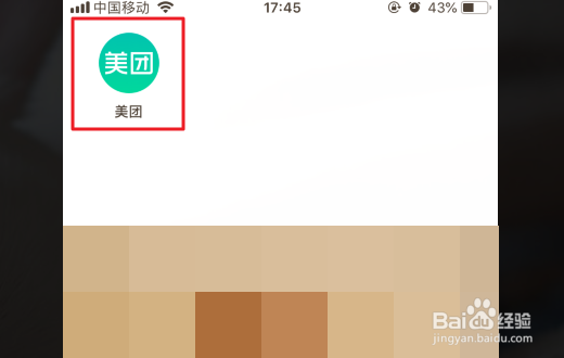 在美团网里面订餐如何备注?