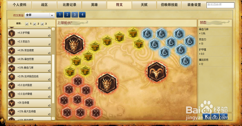 lol英雄联盟新版海洋之灾终极上单攻略