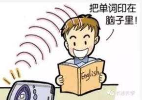 小学生背单词怎样才能事半功倍？来一起学习吧！