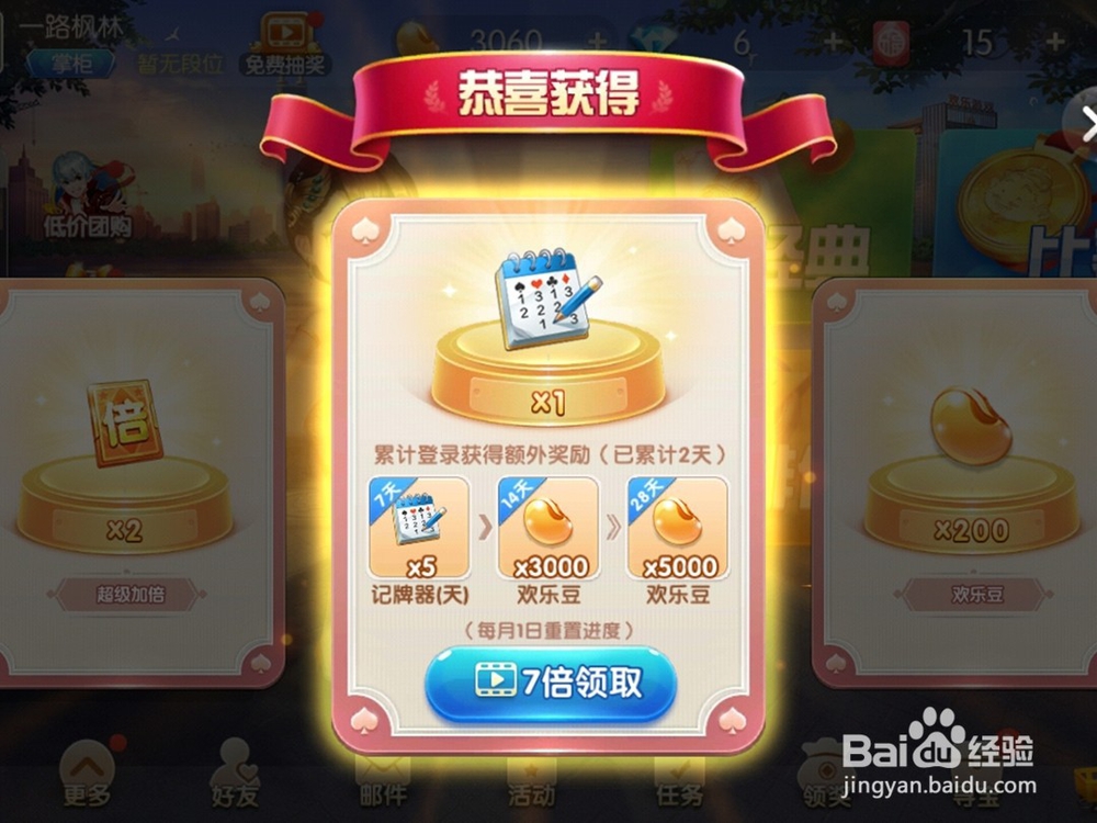 欢乐斗地主怎么玩怎么邀请好友斗地主