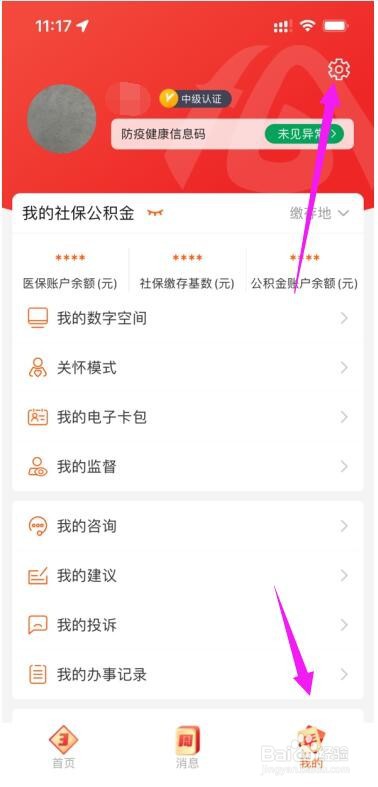 换手机号了皖事通绑定的手机号码怎么更改