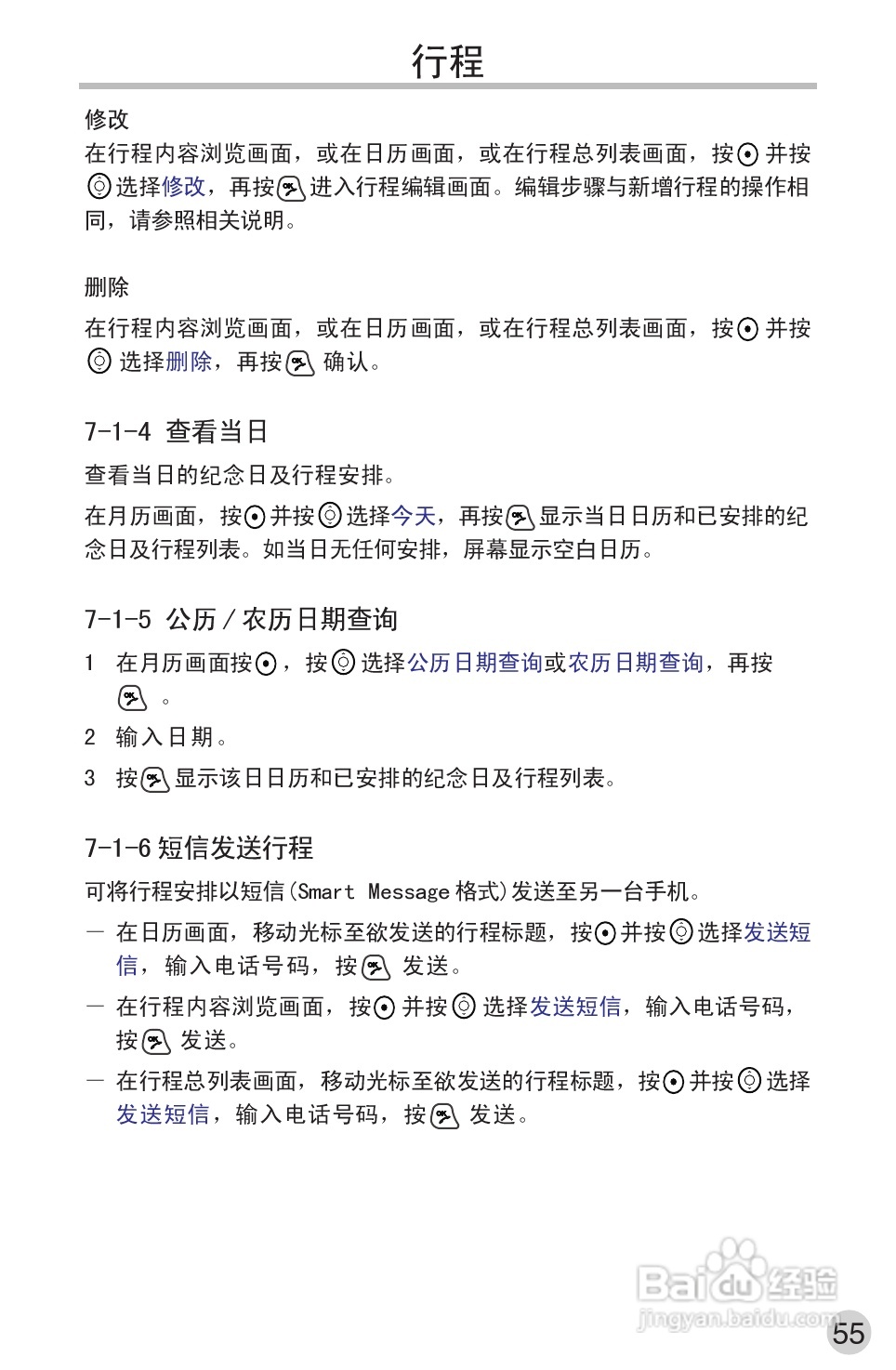 英华达362手机使用说明书:[8]