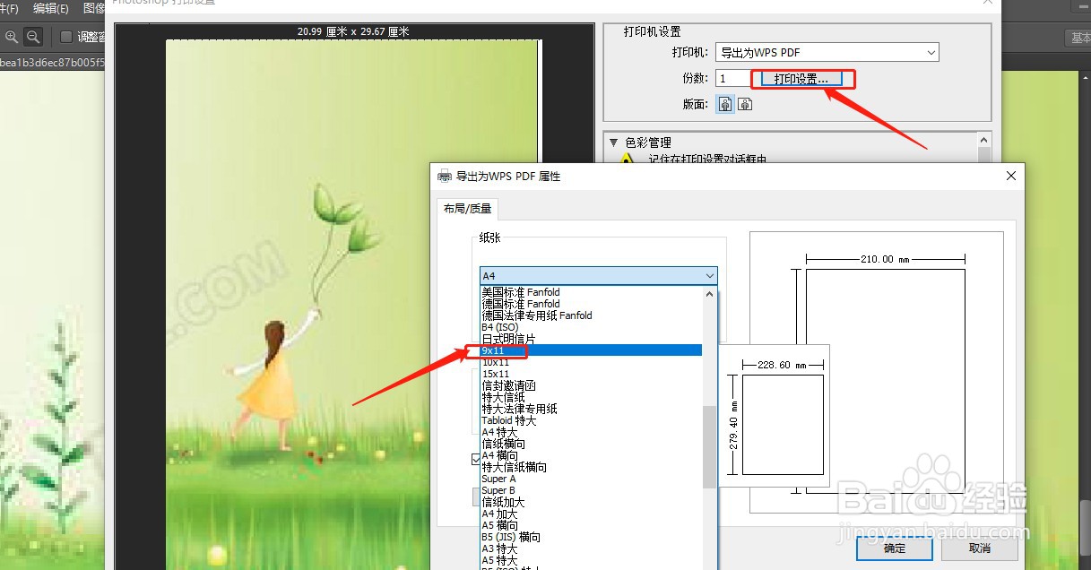 X32内9and11功能该如何设置？