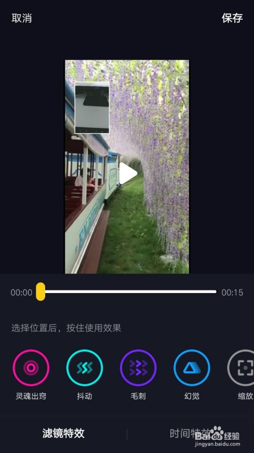 抖音怎么制作抢镜视频