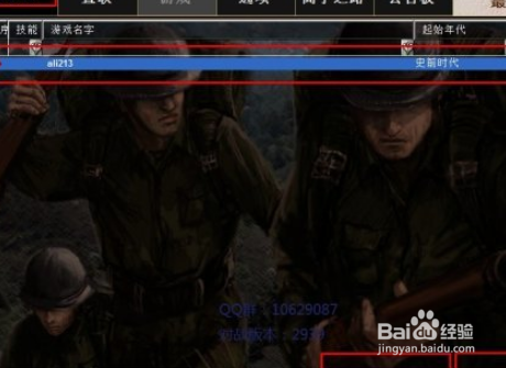 地球帝国2怎么联机