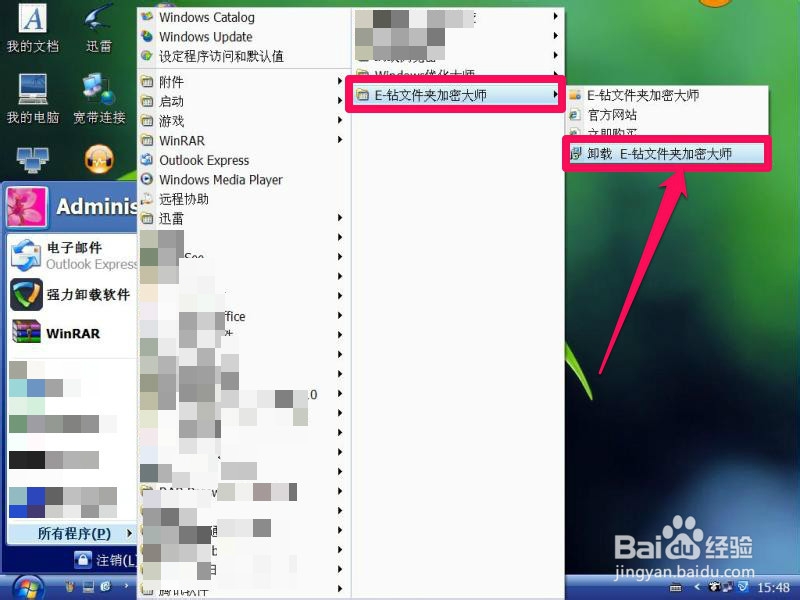 打开软件出现没有找到Hdrw.dll或没有权限访问