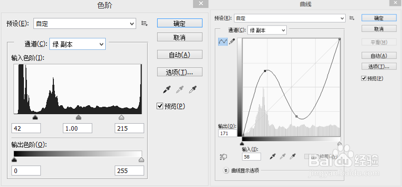 用PS给图片换背景